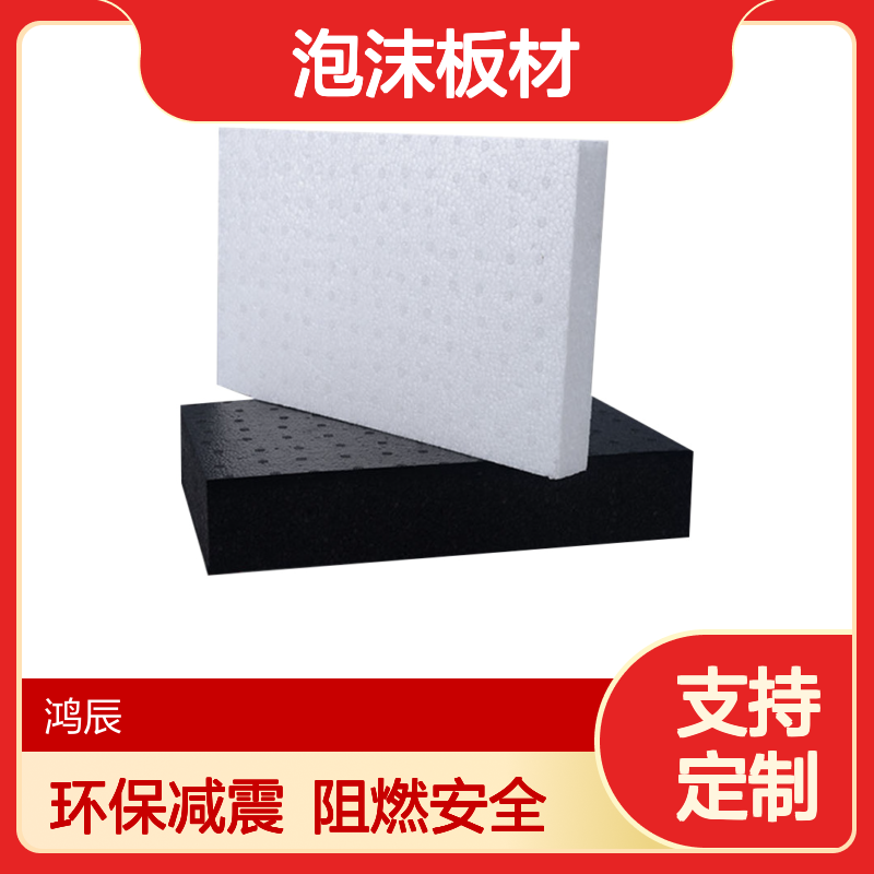 环保减震EPP泡沫板材 安全座椅减震缓冲epp材料 灰色阻燃定制