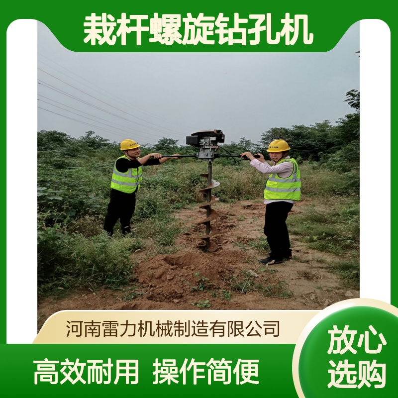 大棚桩基栽杆螺旋钻孔机 农场立柱打孔引孔机四冲程打眼机