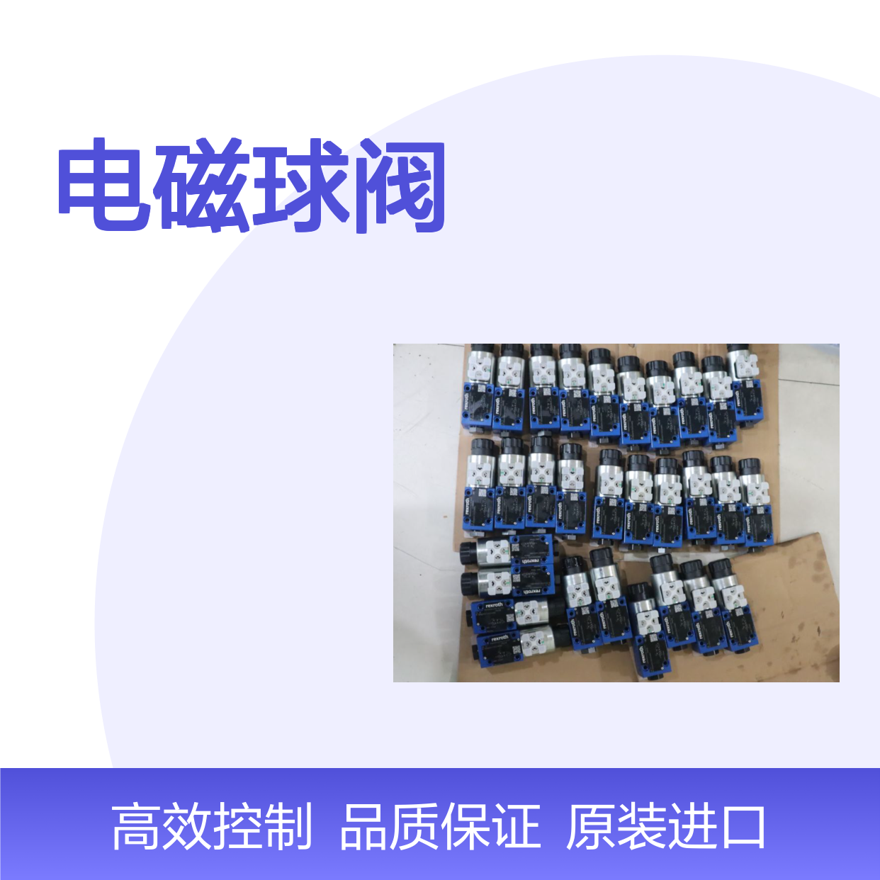 力士乐 R900052392 M-3SED6CK13/350CG24N9K4 德国REXROTH电磁球阀