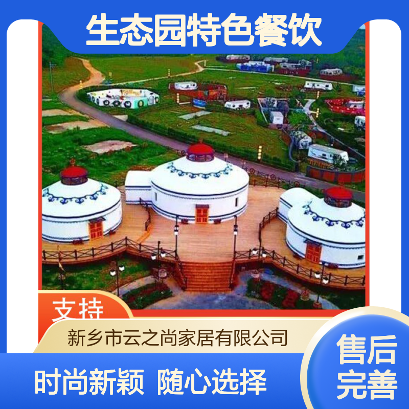 蒙古包制作 景区生态园特色餐饮 度假村住宿 长期供应