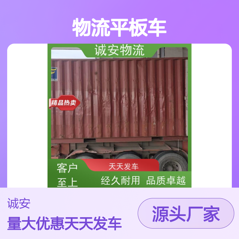 诚安物流平板车东莞到香港散货快运安全便捷次日到