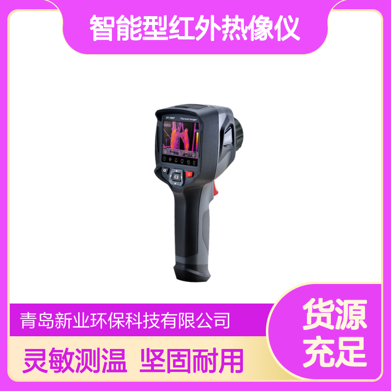 DT-988 工业智能型红外热像仪 温感成像更灵敏 多种测温环境