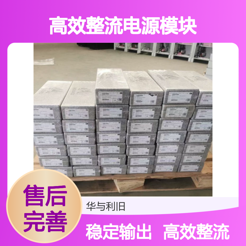 供应高效整流电源模块R4875G1 R4875G5 插框电源1U 4000W