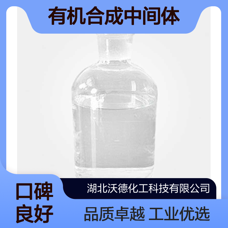 1,5-戊二醇111-29-5用作有机合成中间体或制造聚酯