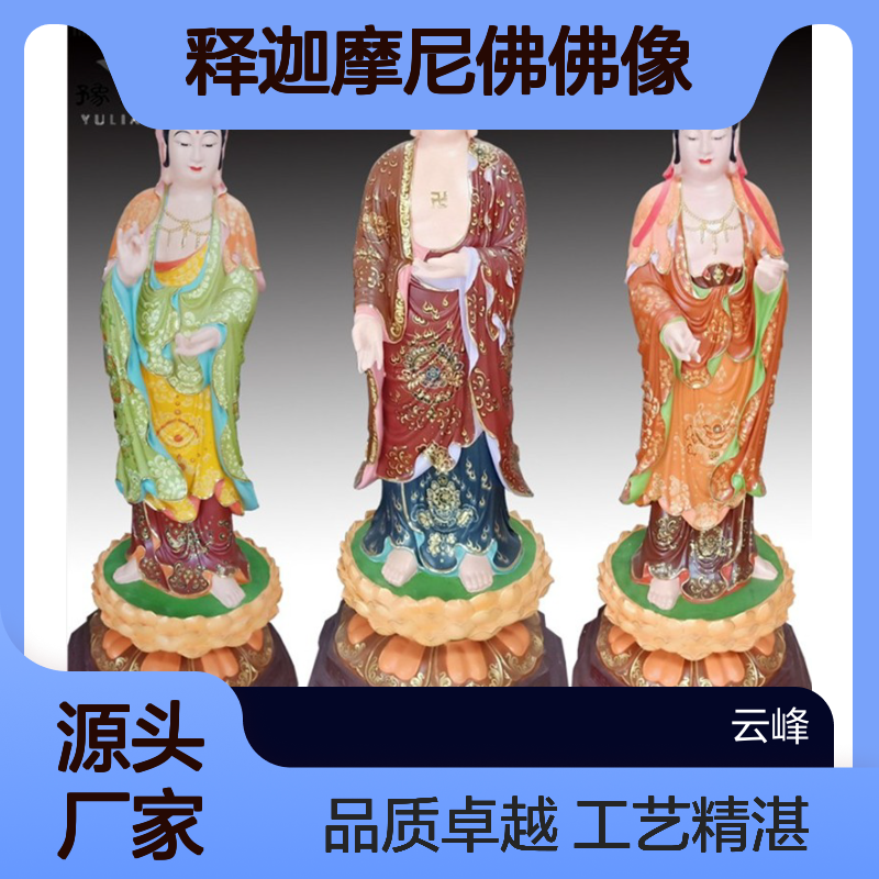 华严三圣神像 释迦摩尼佛佛像 文殊菩萨 普贤菩萨 寺庙雕塑厂家