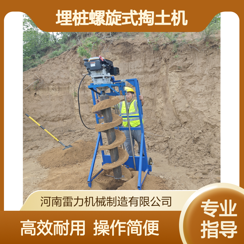 光伏围栏打洞机 支架式埋桩螺旋式掏土机分节式转速快 雷力