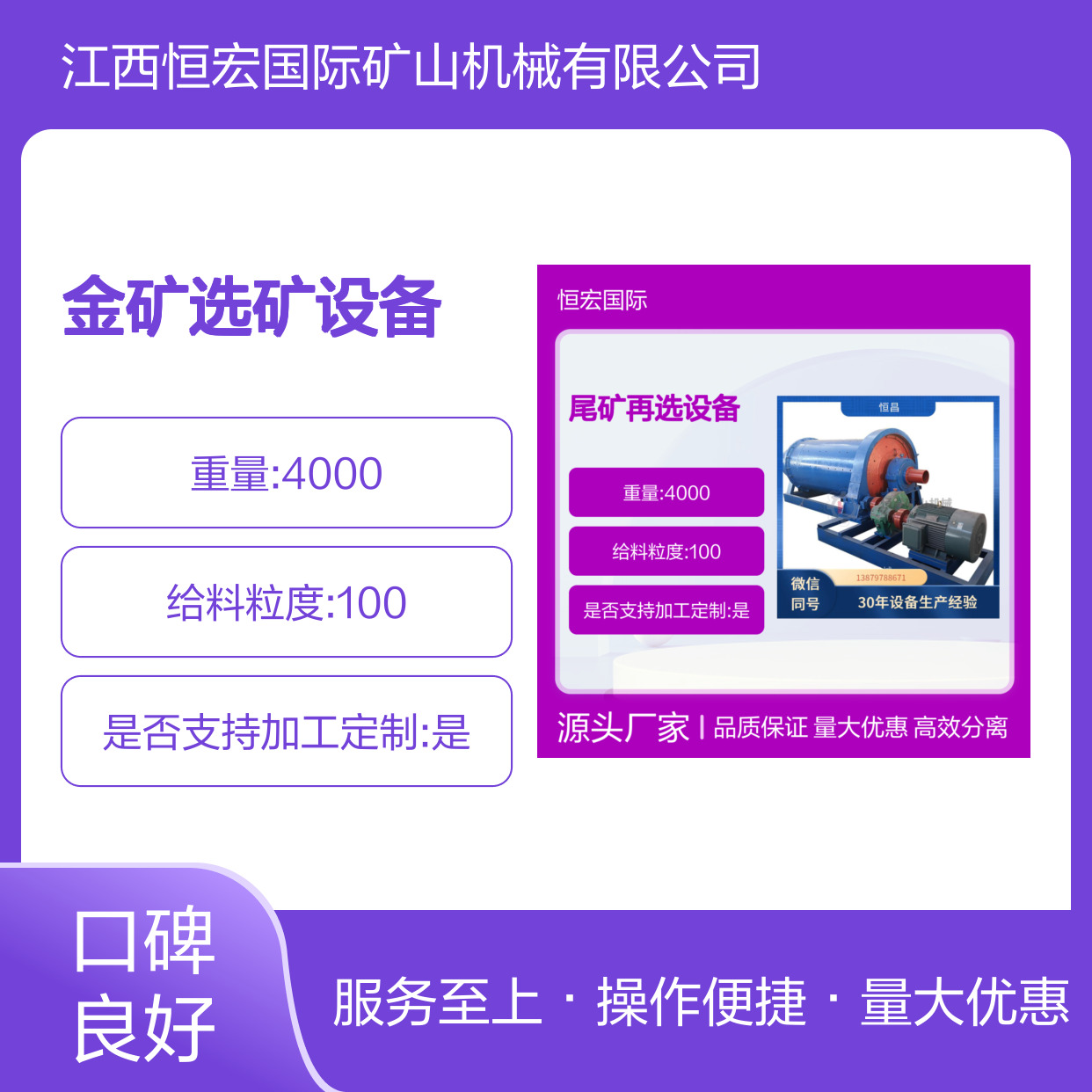 全套 日处理500吨尾矿 赤岩金金矿高效选矿设备 再选流程