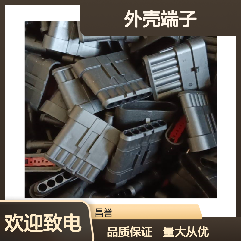 TE外壳端子接插件967542-1 原装正品 连接器附件 稳定可靠
