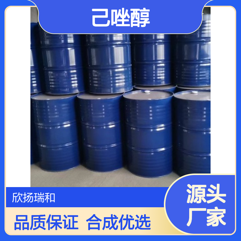 高含量己唑醇 工业级标准 编号79983-71-4 品质保证