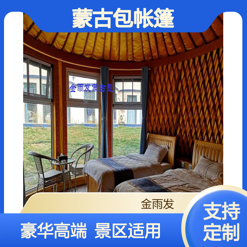 定制蒙古包帐篷 景区农家乐 特色餐饮接待 豪华高端