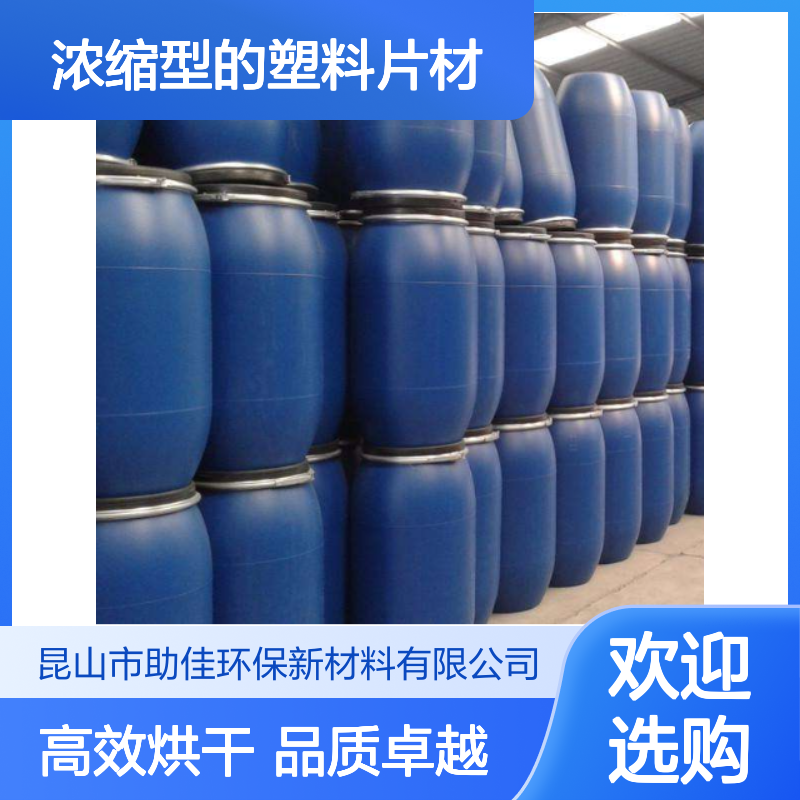 浓缩型的塑料片材硅油好烘干不油腻选赛矢牌