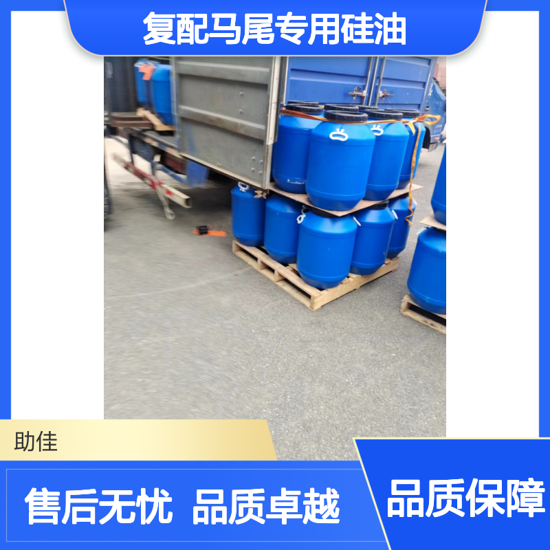甄选复配马尾专用硅油滑爽手感好好烘干手感好半年内不满意退换货