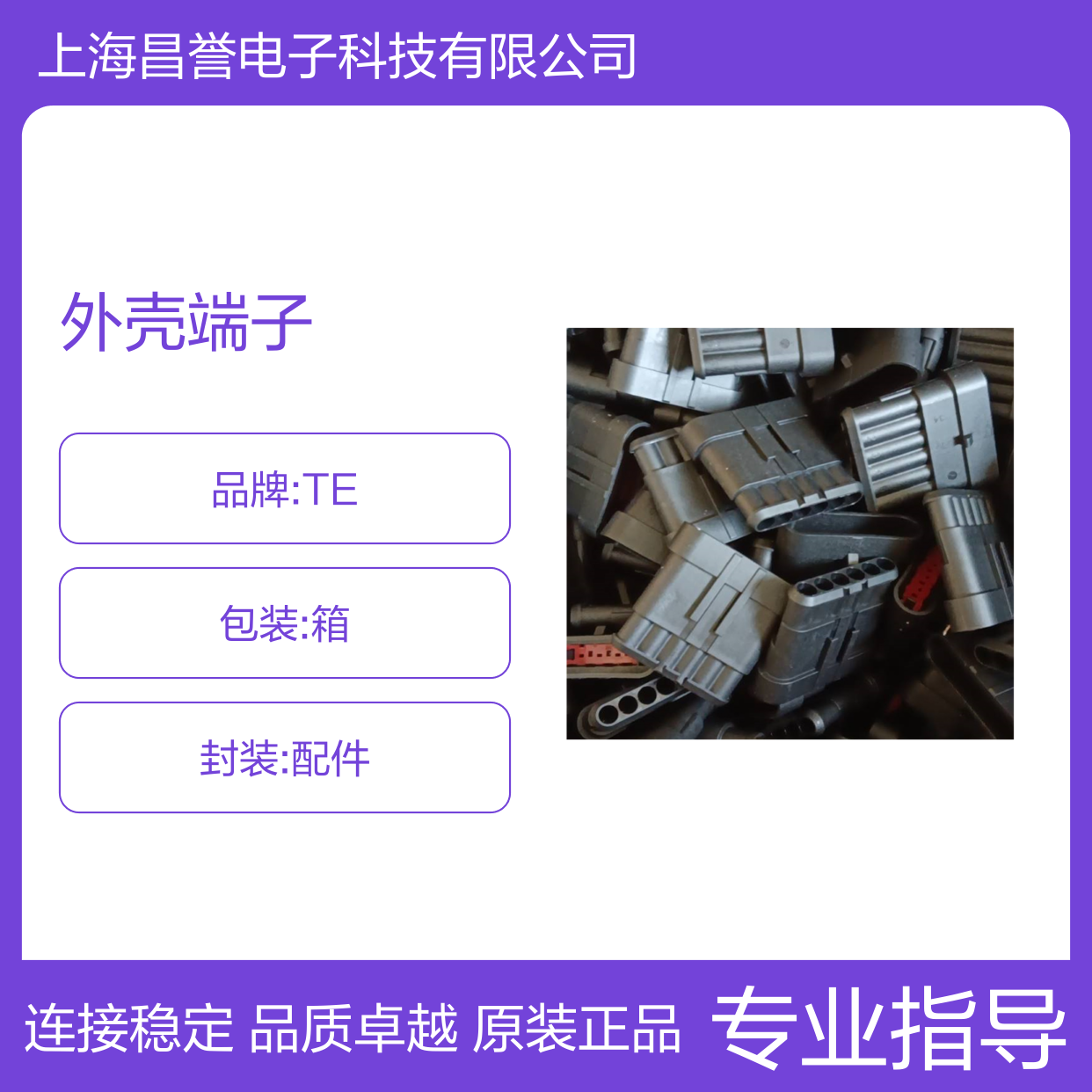 TE外壳端子接插件8-968971-2连接器原装正品