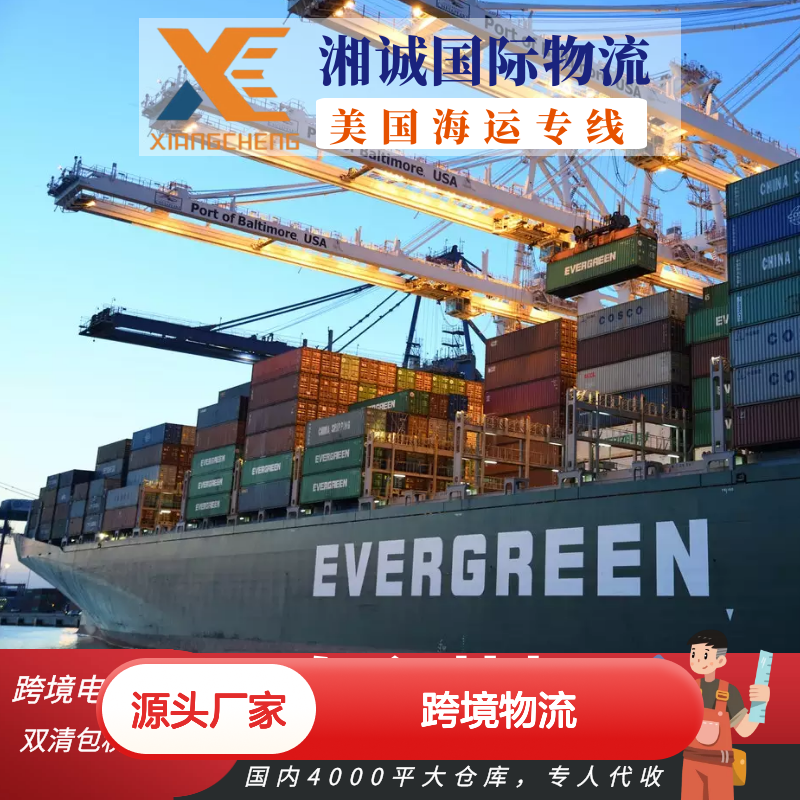 海运货代公司跨境电商货代跨境物流一站式服务法国德国加拿大
