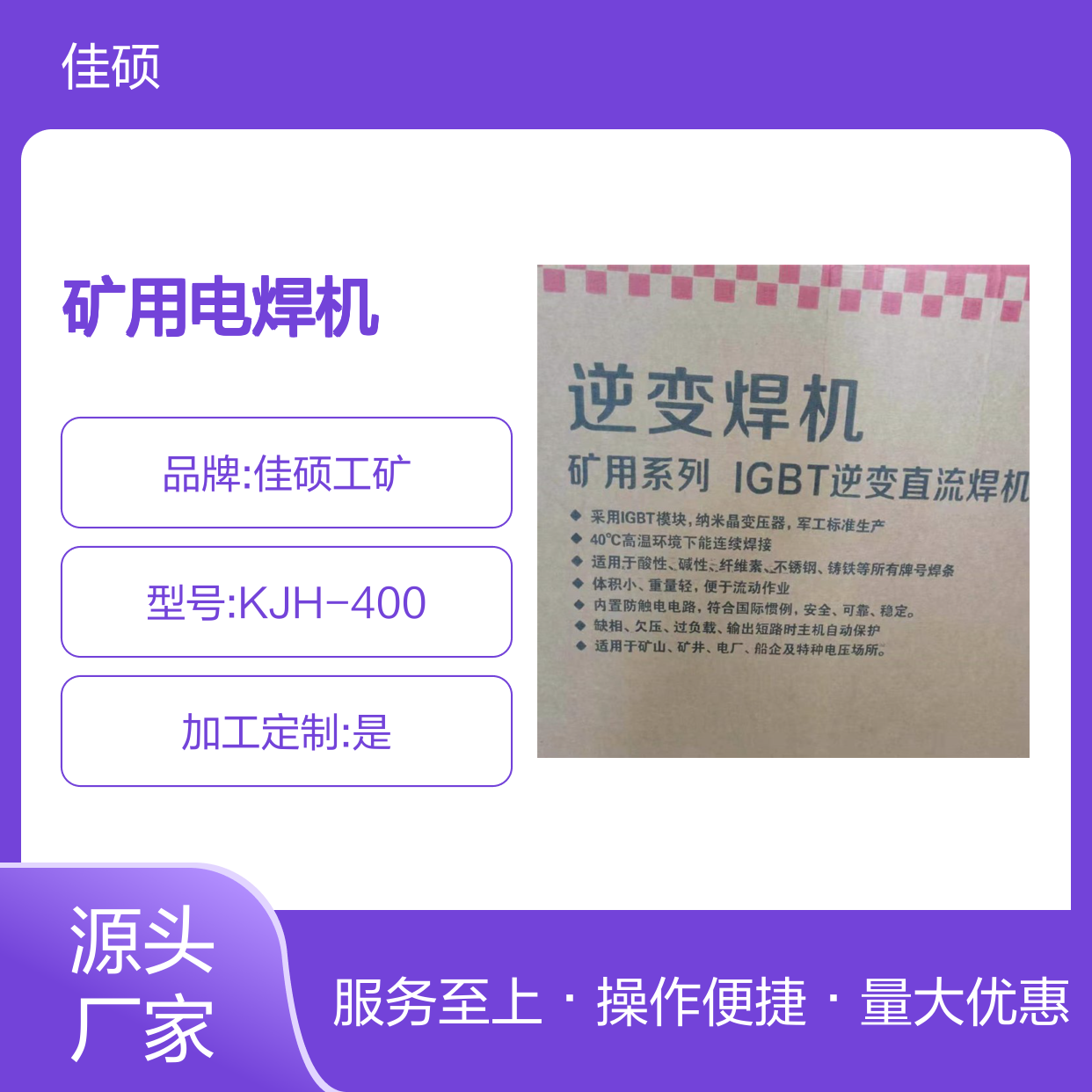 矿用电焊机 矿山专用IGBT模块电弧焊机 适用于多类型焊条