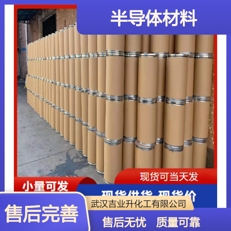 白色晶体 电子器件 氮化钇 制备切削工具 半导体材料 25764-13-0