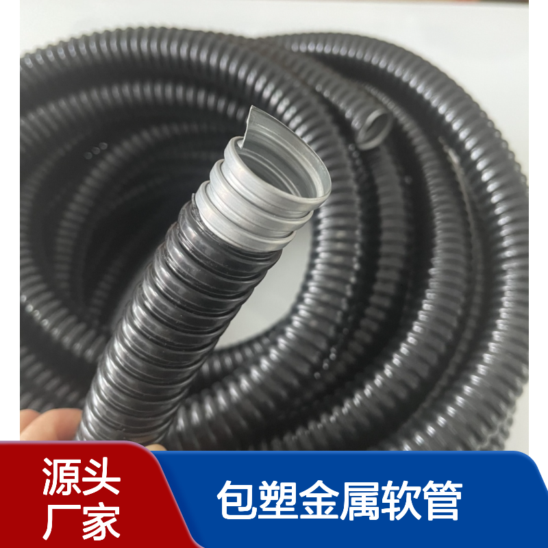 黑色 6分 包塑金属软管 镀锌钢材质 Φ20mm穿线蛇皮管 护线管
