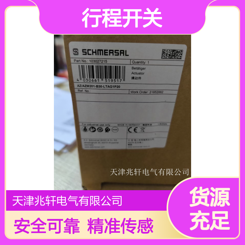 行程开关 AZ16ZVRK-M16-1476-1 施迈赛安全锁 传感器