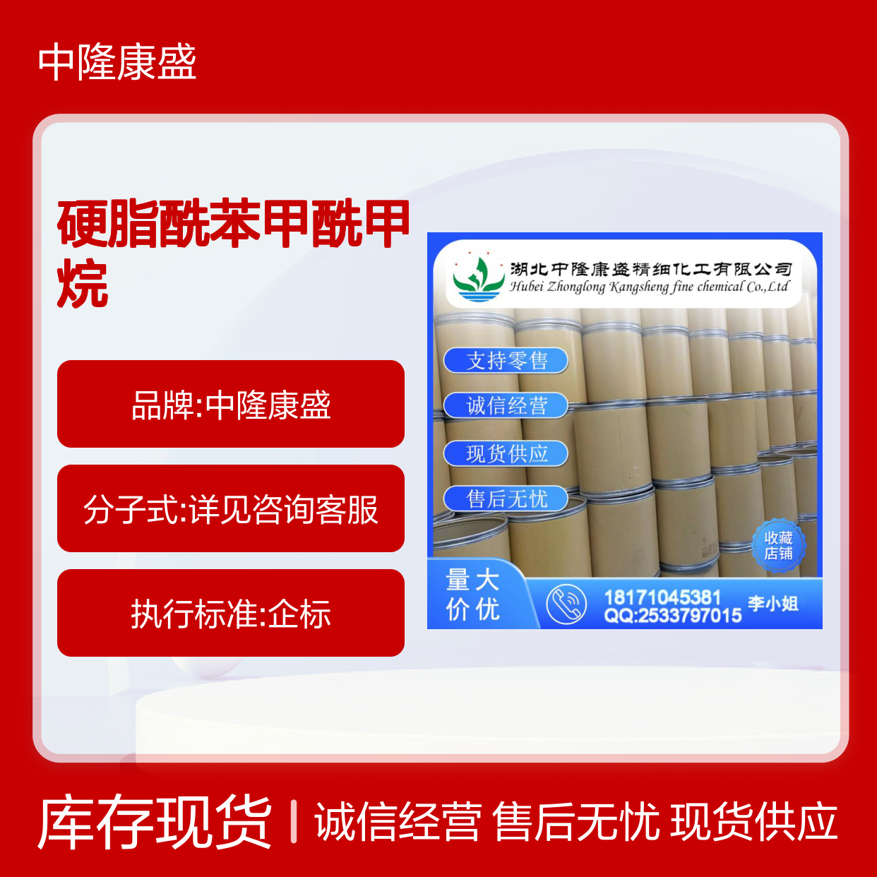 硬脂酰苯甲酰甲烷58446-52-9稳定供应 按需分装