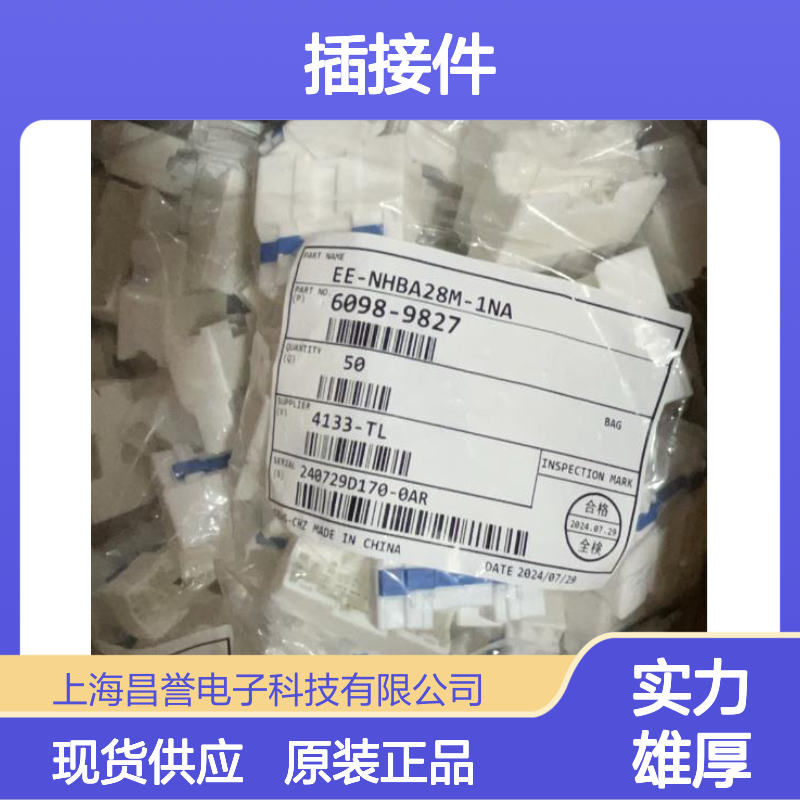 矢崎YAZAKI7116-1471-08原装正品现货连接器插接件