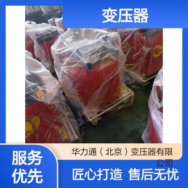 定制scb13干式隔离变压器 华力通厂家直供 全检出厂质量保证