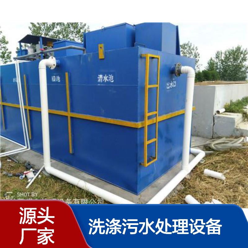 洗涤厂污水处理一体化设备 地埋式洗涤污水处理设备 鲁盛环保