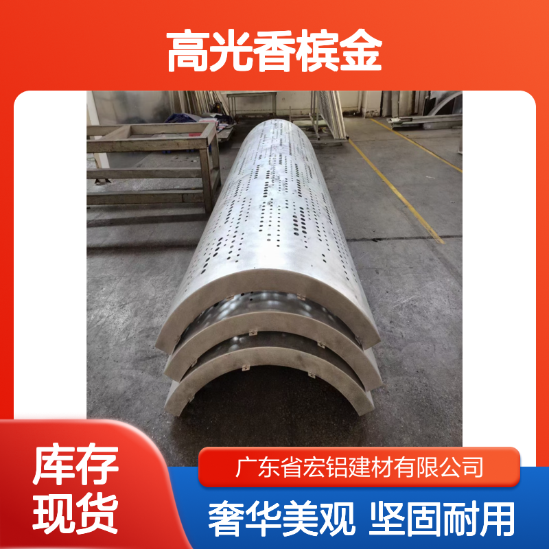 高光香槟金奢华绽放的时尚单品 抗压强度 205MPa