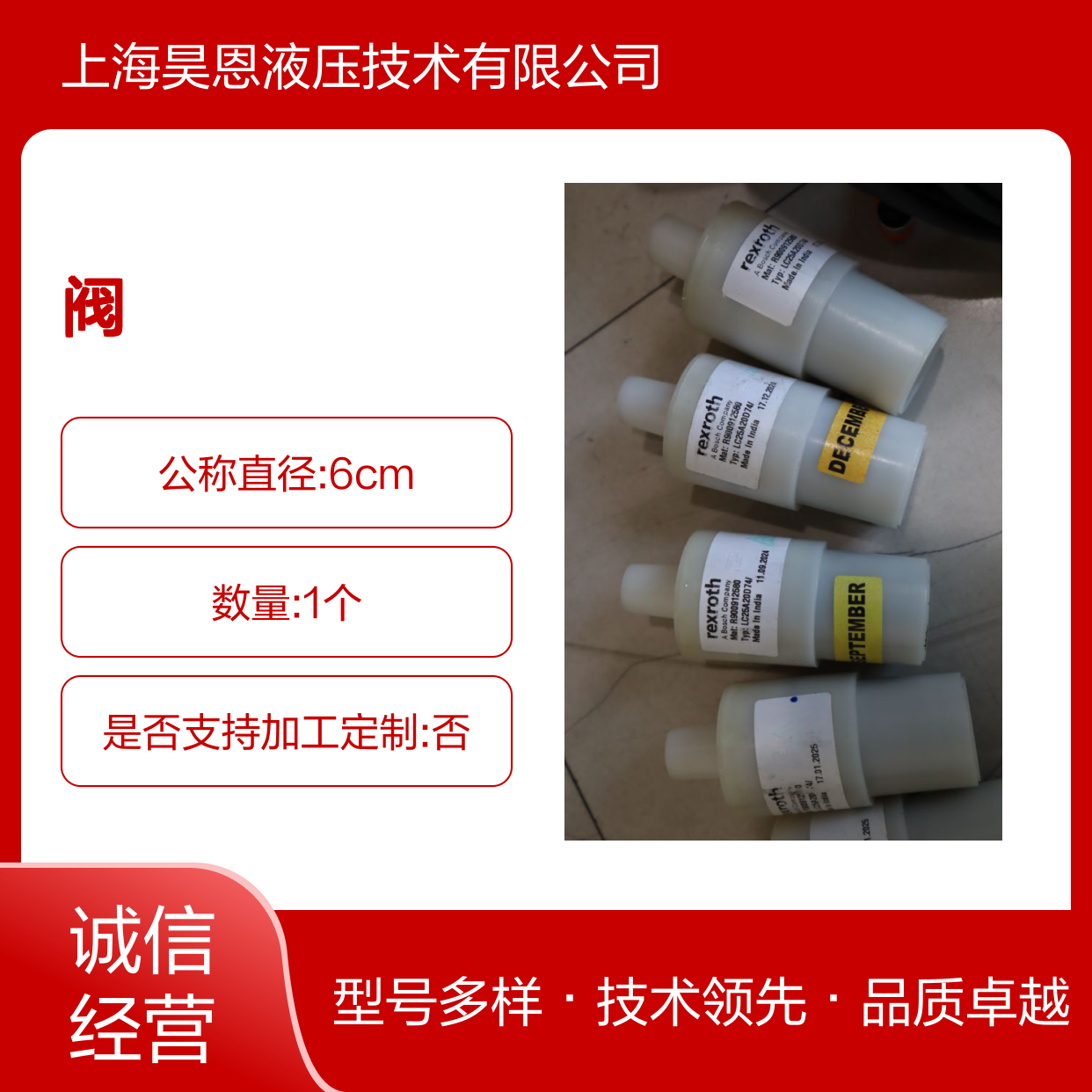 LC25A20D74/ LC25A20D72/ LC25A20D73/ R900912580 REXROTH力士乐阀