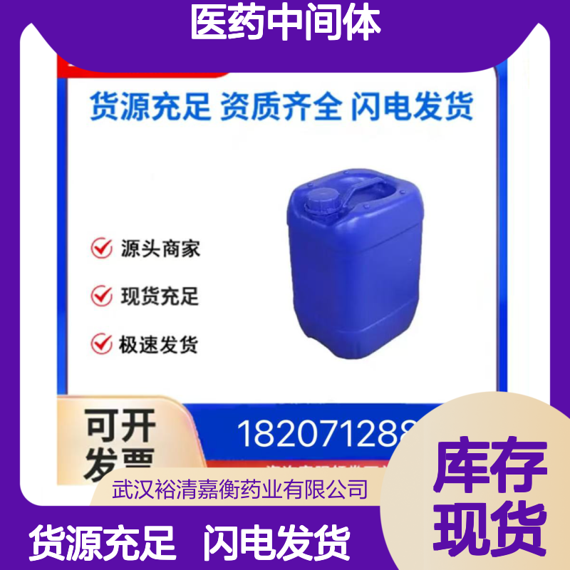 甲基蓝CAS:28983-56-4红色粉末98,医药中间体