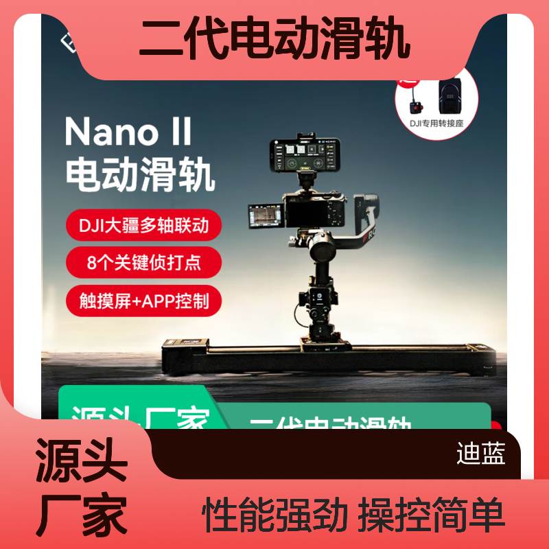 印迹鲨鱼Nano二代电动滑轨 稳定器单反相机三脚架导轨桌面延时拍