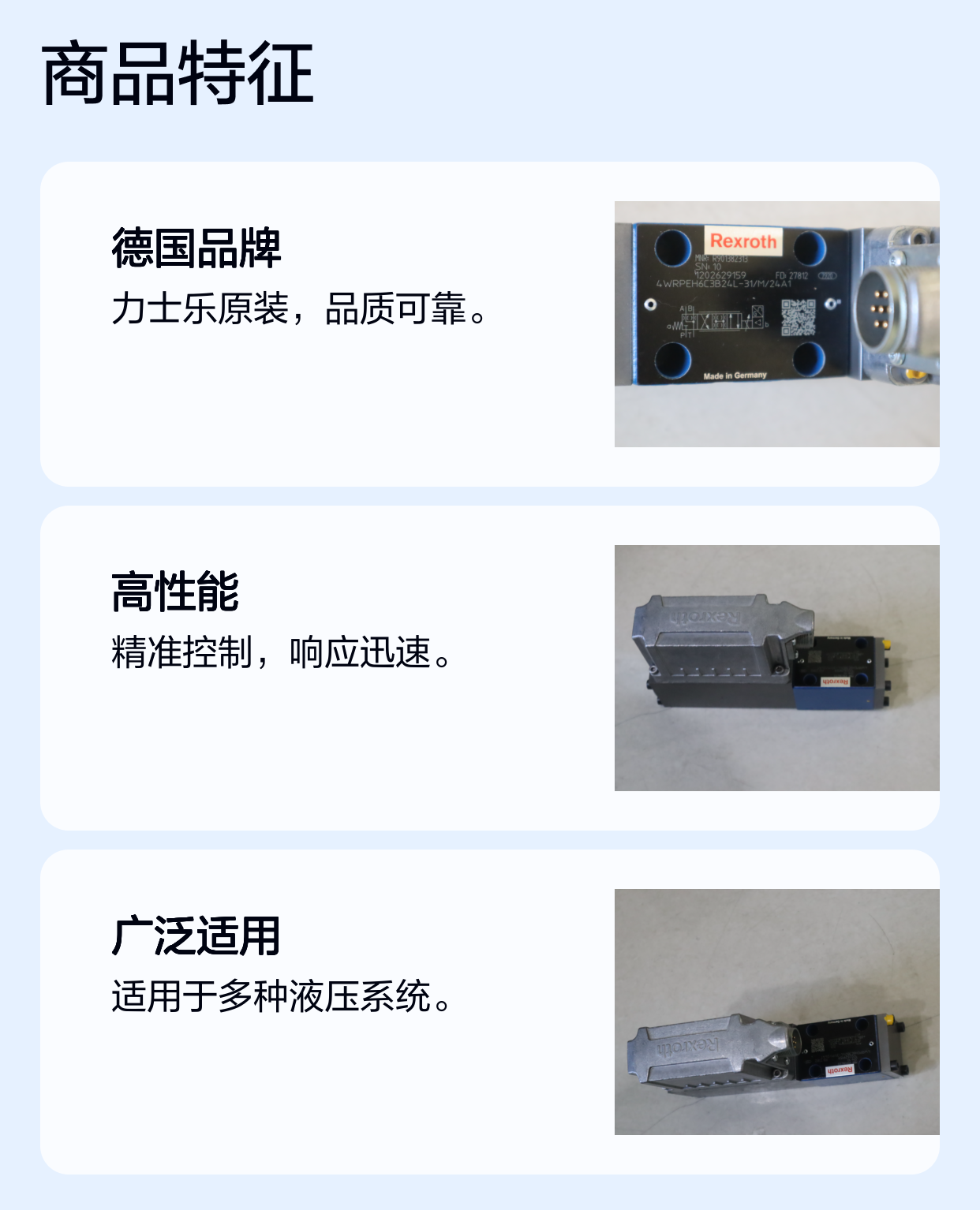 4WRPEH6C3B24L-30/M/24A1 R901382313 德国力士乐REXROTH伺服阀