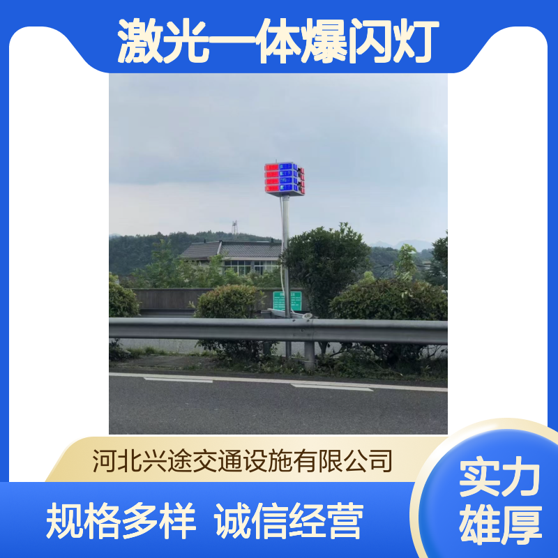 红蓝满身LED警示灯 太阳能激光一体爆闪灯 雷达高速预警箱体激光灯