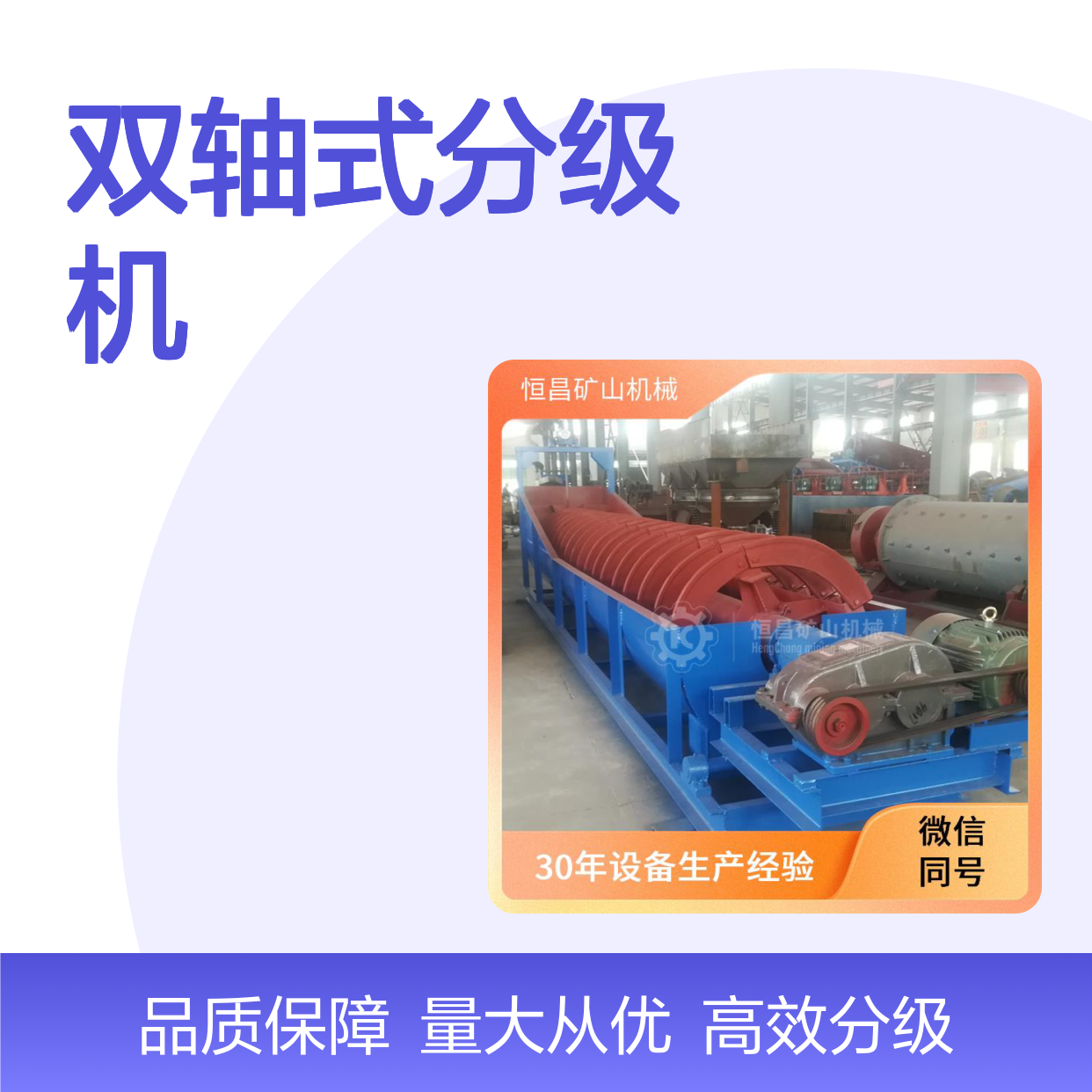 洗砂脱泥机 化浆擦洗机 双轴式分级机 提高产量趋势金矿选矿设备