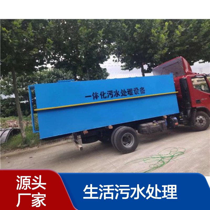 WSZ-A-4生活污水处理一体化设备 4m3/h 鲁盛环保