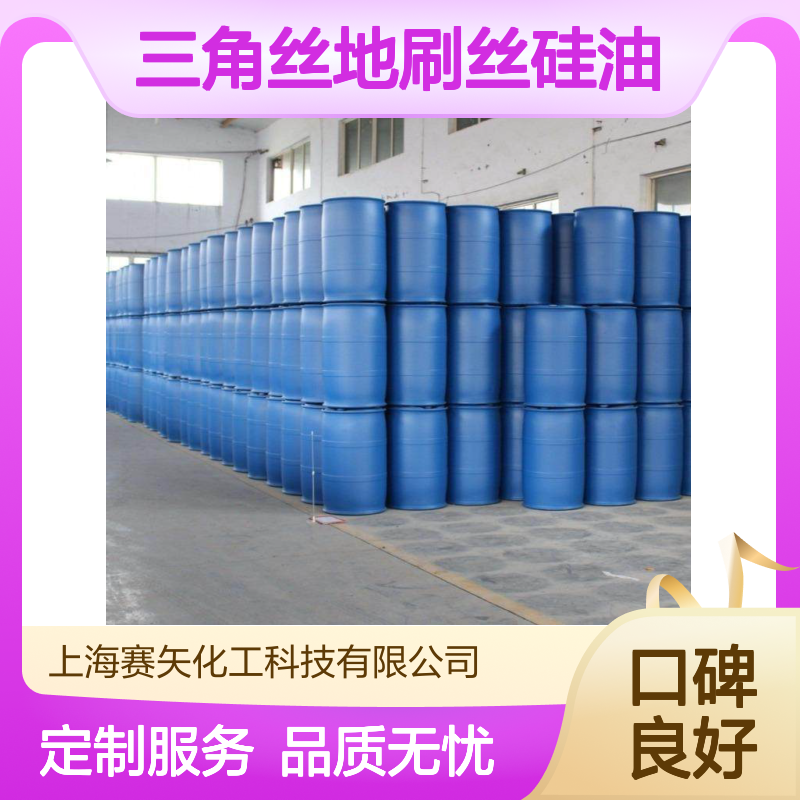 蓬松耐高温不发粘好烘干三角丝地刷丝硅油选赛矢性价比高