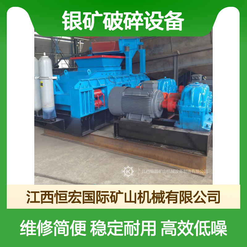 银矿破碎2PGT750×500对辊制砂机 恒宏高效时产90吨