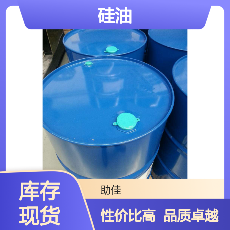 极限滑度高的有弹性好脱的吸塑片材硅油好烘干手感好选赛矢牌