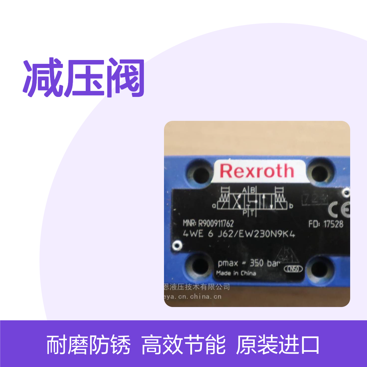 减压阀 供应 A10VSO10DR/52R-PPA14N00 R910990406