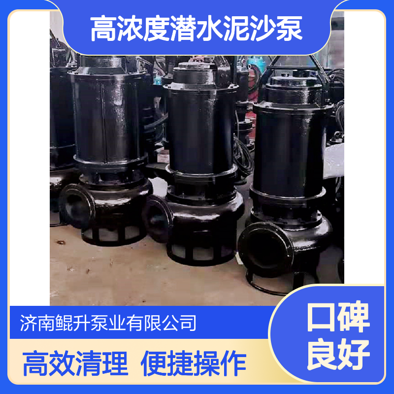 高浓度潜水泥沙泵 | 无需真空泵 | 沉淀池清理效率翻倍