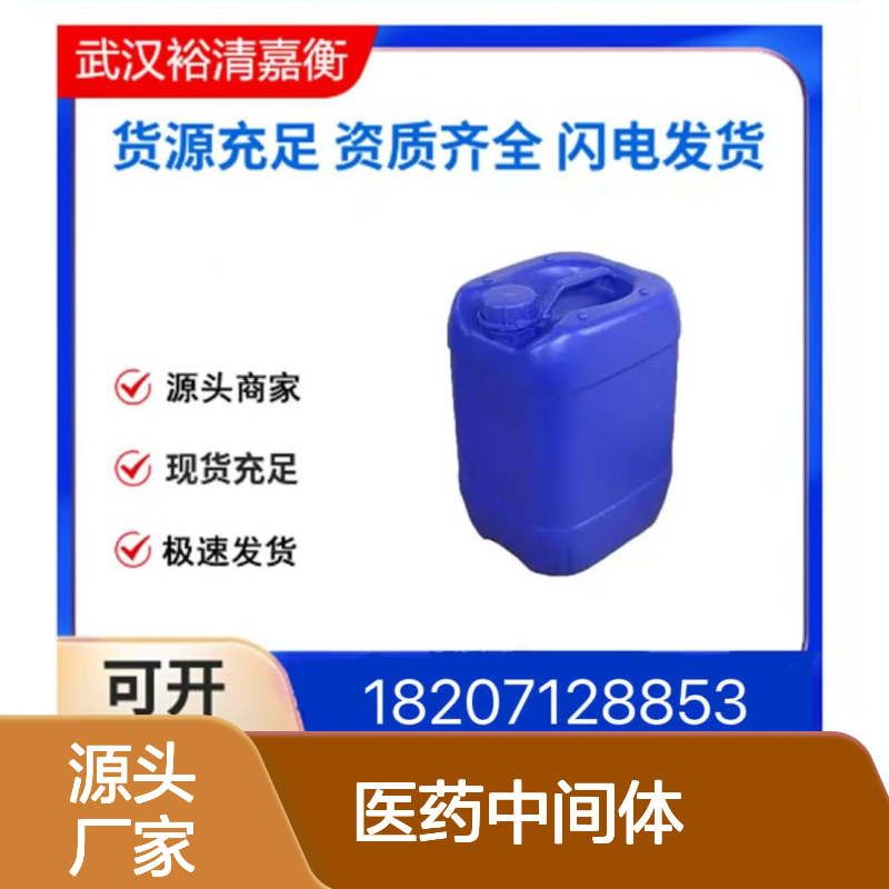 3-(氨甲基)-4 6-二甲基-1H-吡啶-2-酮盐酸盐CAS1173081-96-3 中间体