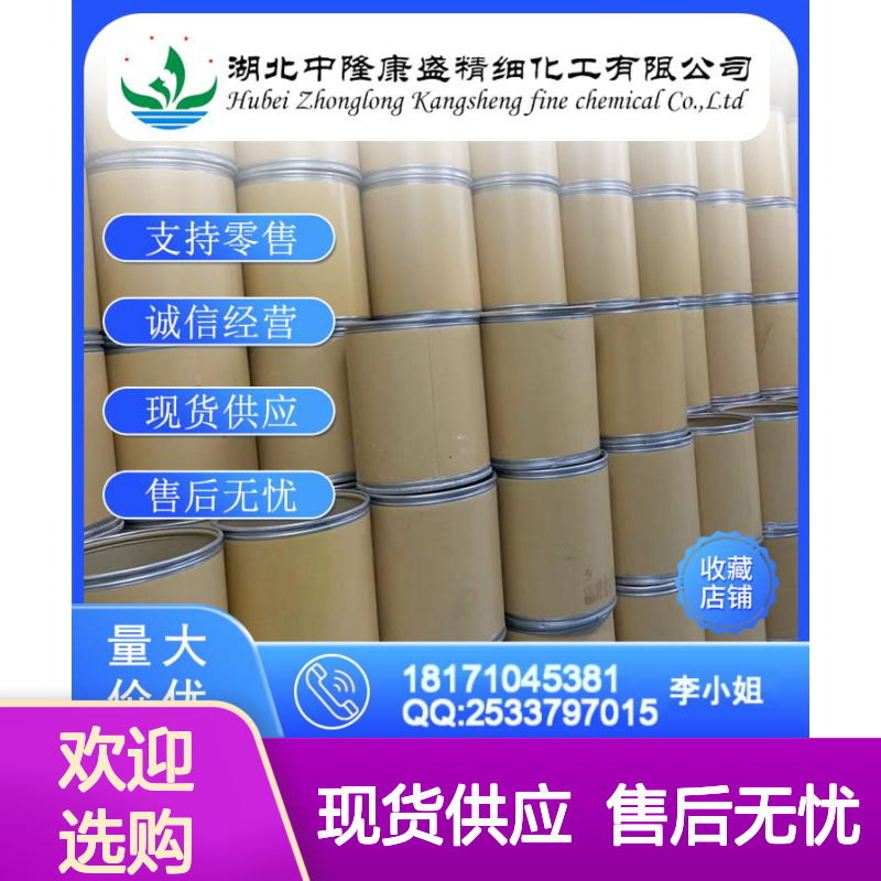 白皮杉醇10083-24-6 稳定供应 按需分装 零售现货 售后无忧