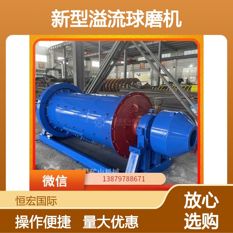 时产15吨 MQG1563新型溢流球磨机 铅锌矿金矿选矿高效细磨设备
