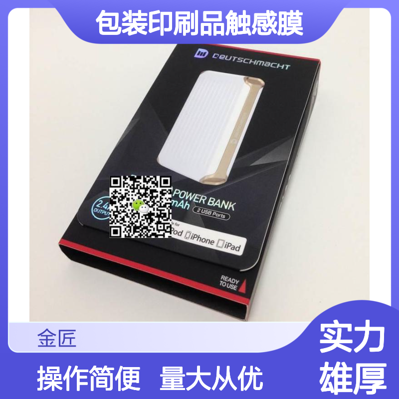 丝绒长绒触感膜 聚酯薄膜材质 高级包装印刷品理想选择