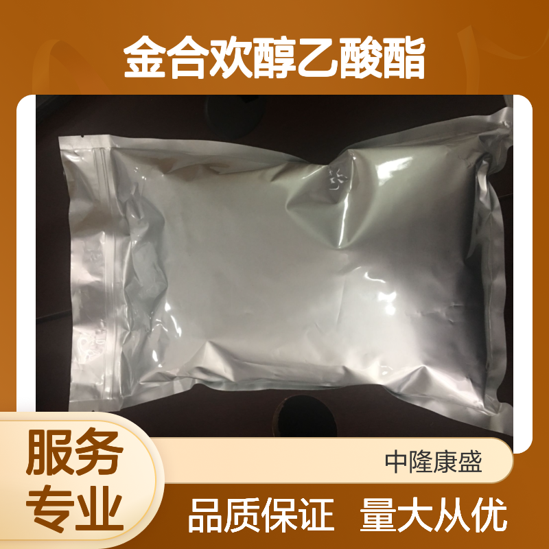 反式金合欢醇乙酸酯 精细化工产物 防潮防光密封存储必备