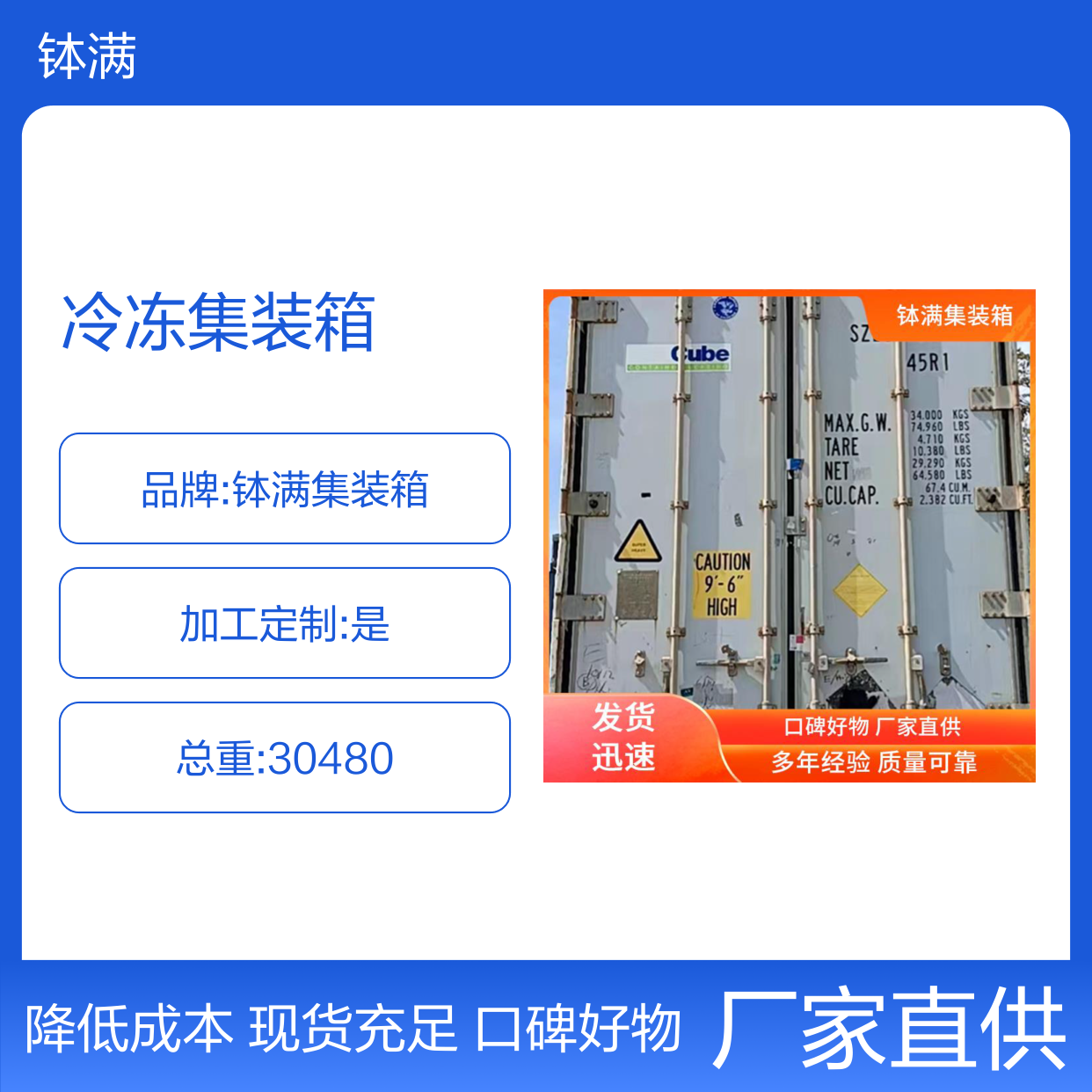 冷冻集装箱租赁 钵满二手冷藏 制冷柜冷库出 租 降低运营成本