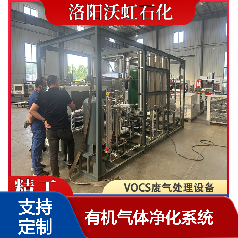 甲醇有机气体净化系统特种活性炭联合气体膜分离低浓度废气治理