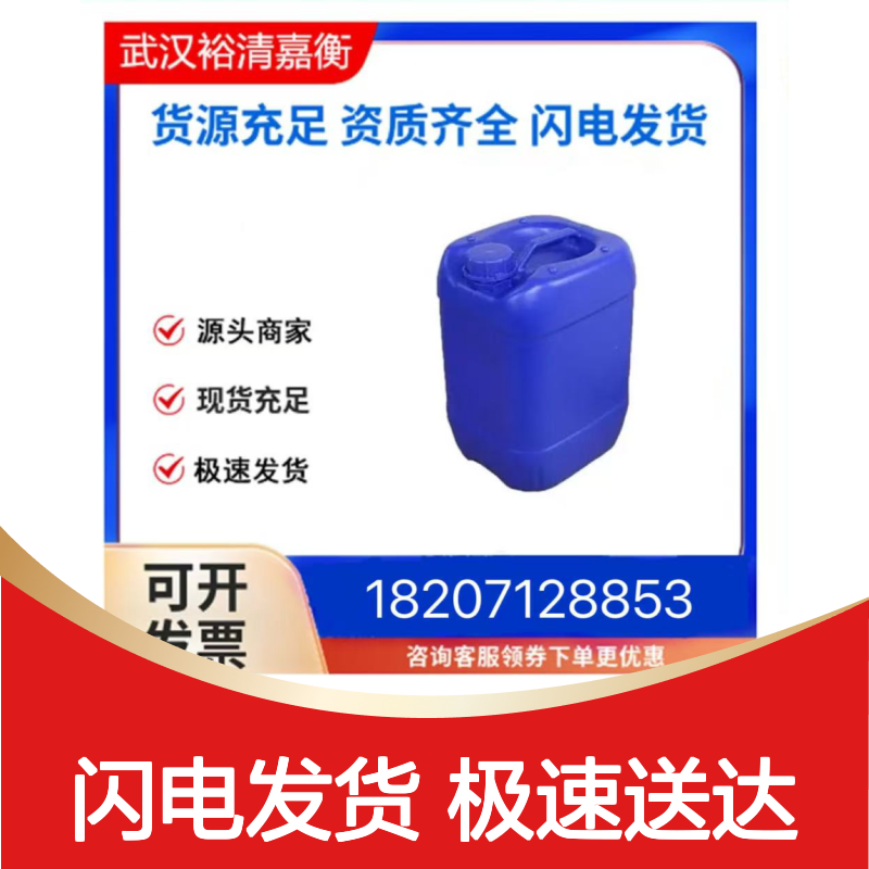 裕清嘉衡药业 12036-35-0黄色粉末H2ORh 优级品中间体 20250308型号