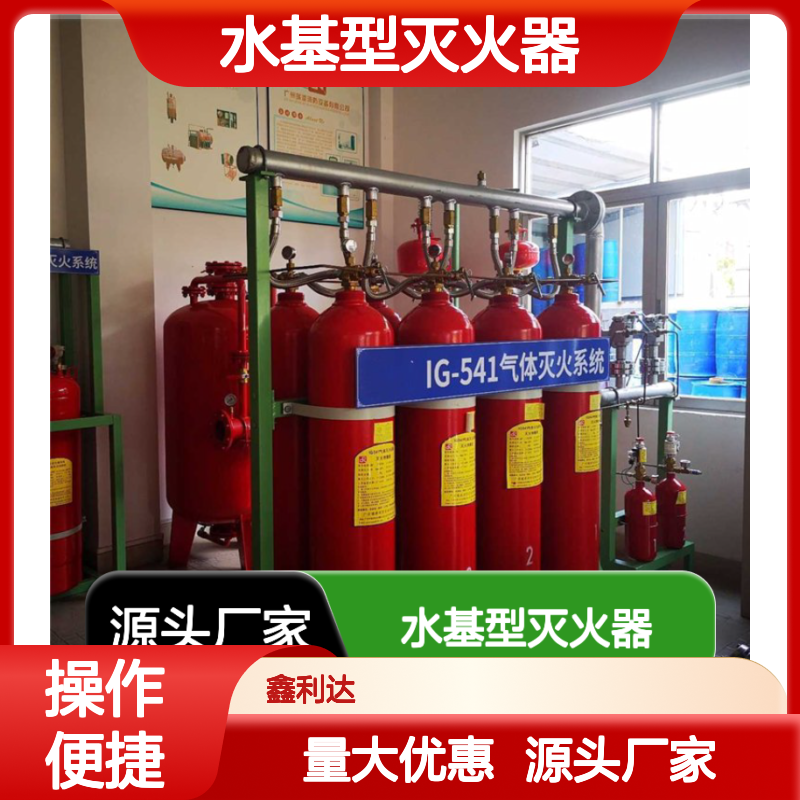 鑫利达水基型灭火器 商业门面消防必备 实力雄厚