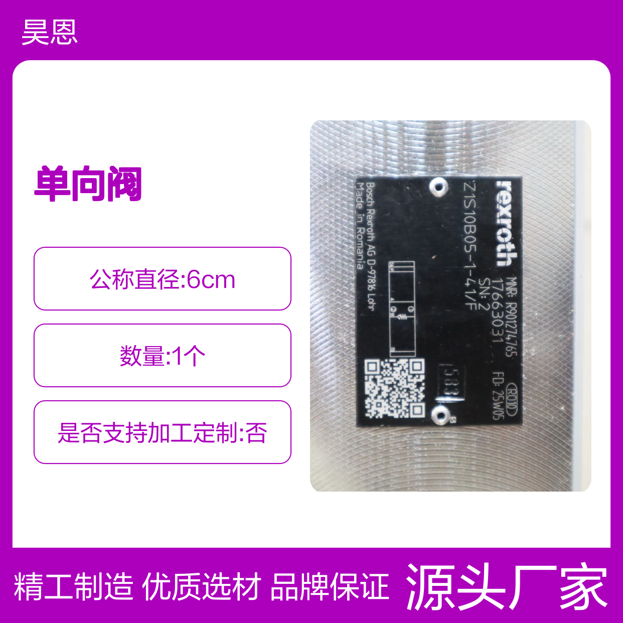 Z1S10B05-1-41/F R901274765 Z1S10B05-1-4X/F 力士乐REXROTH单向阀