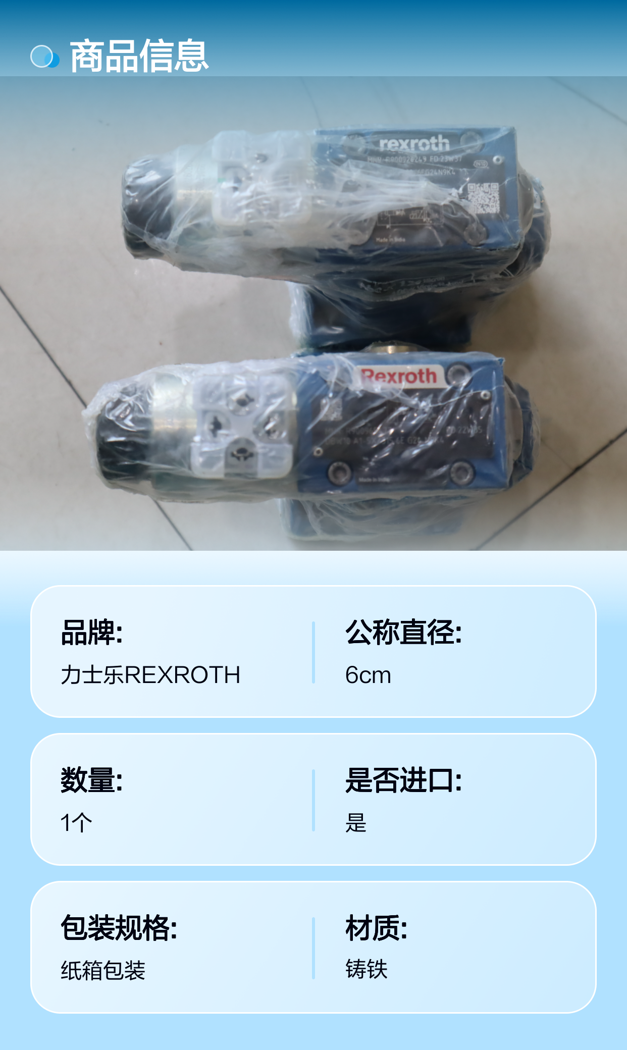 R900926249 DBW10A2-5X/200-6EG24N9K4 德国力士乐REXROTH溢流阀